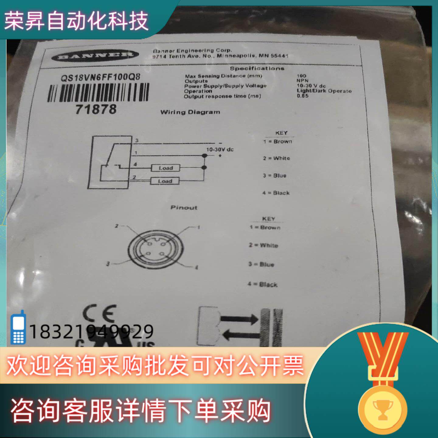 现货qs18vn6ff100q8 全新原装有的老板带走图片