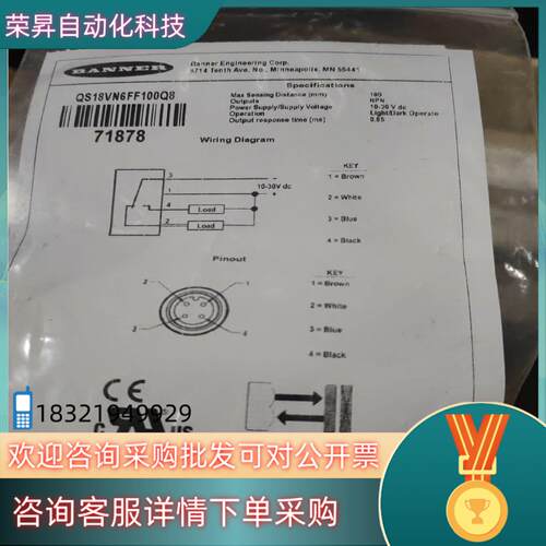 现货qs18vn6ff100q8 全新原装有的老板带走