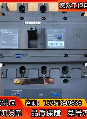 良信NDM3L-250/4300B 漏电断路器。