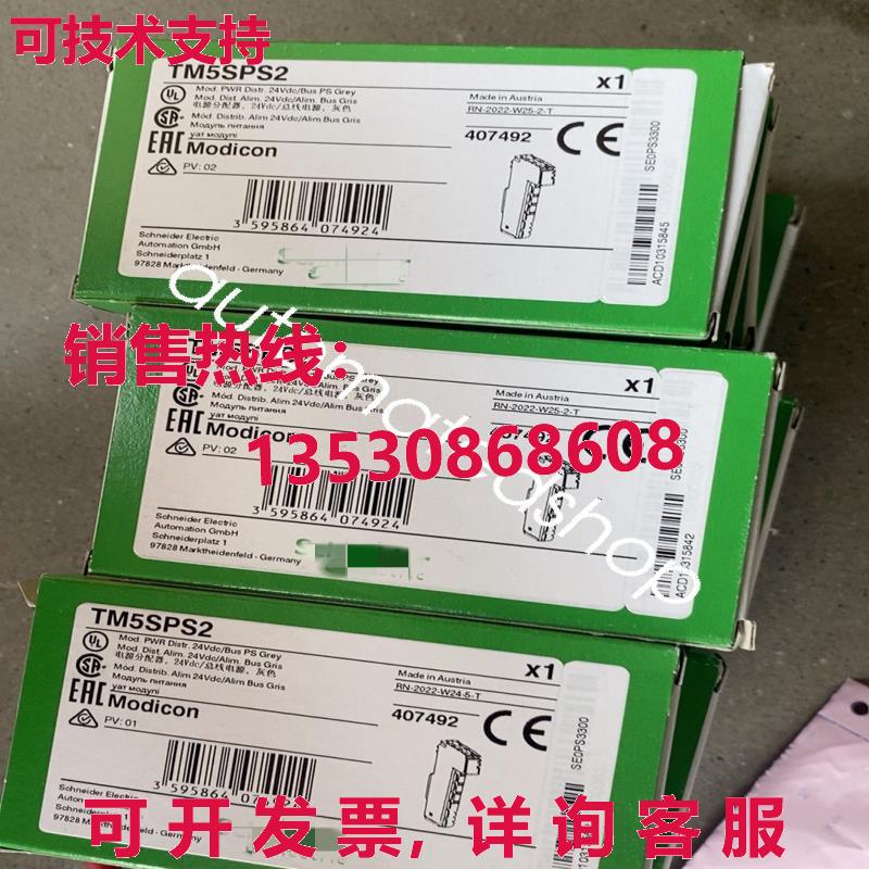 供应原装TM5SPS2 24V 电源模块