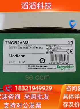 现货TMCR2AM3全新原装