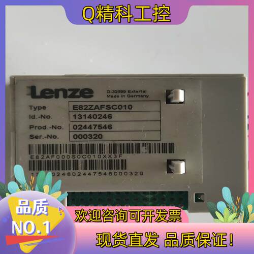 现货伦茨变频器 伦茨伺服驱动器E82ZAFSC010通讯卡 通讯