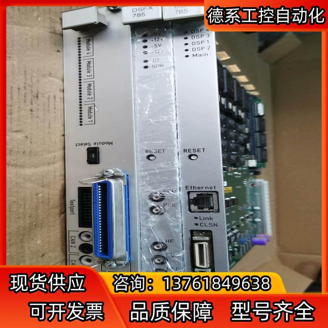 检测机通信板媒体模块板DSP板,摩托车/装备/配件,船舶配件,淘宝优惠券,粉丝福利购,淘宝优惠卷