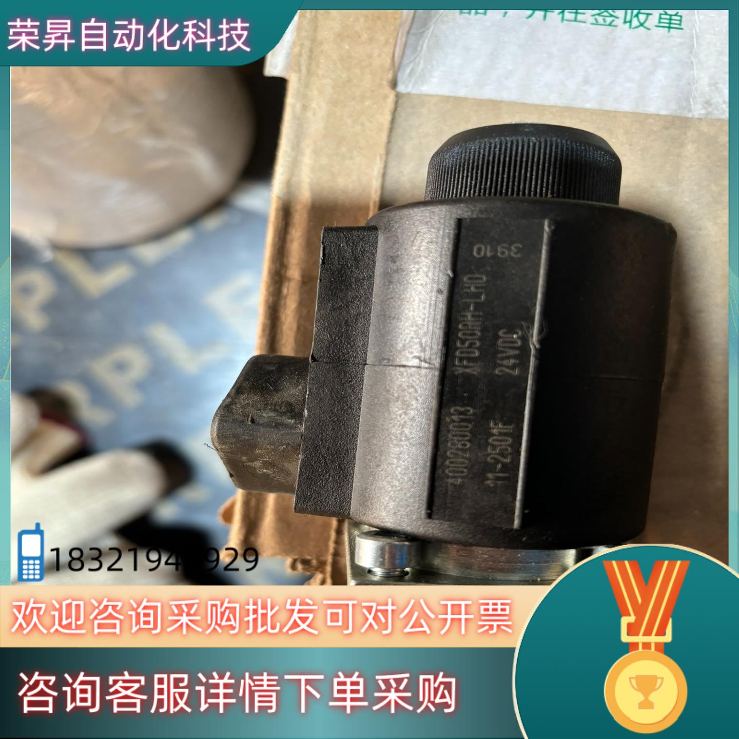 现货威格士Vickers电磁阀线圈400280013 XFD50