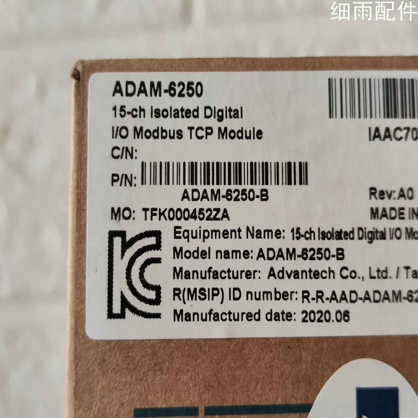 议价(细雨配件)ADAM-6250-B研华支持Modbus TCP的15路隔