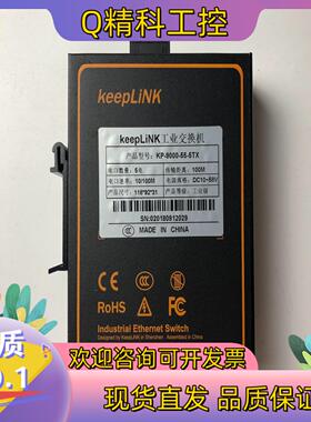 现货keepLINK 5口工业交换机KP-9000-55-5TX
