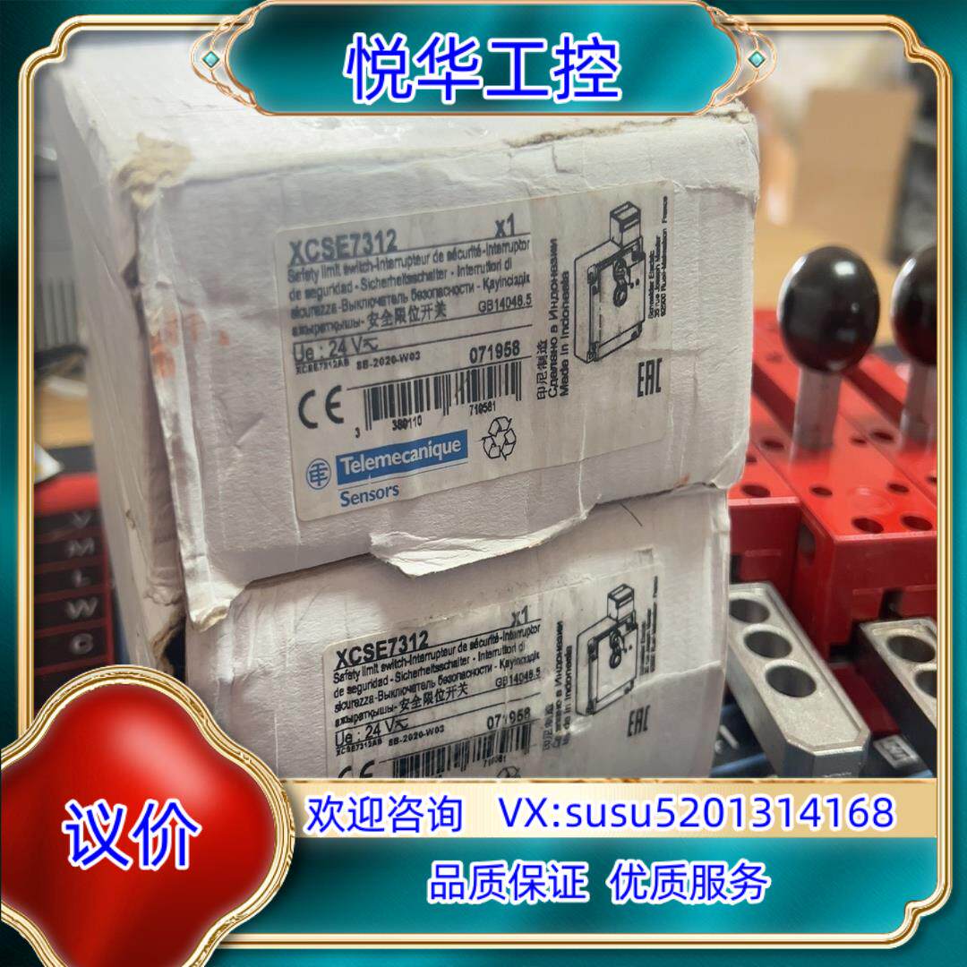 原装原装安全门锁开关XCSE7312 XCSZ05 XCS议