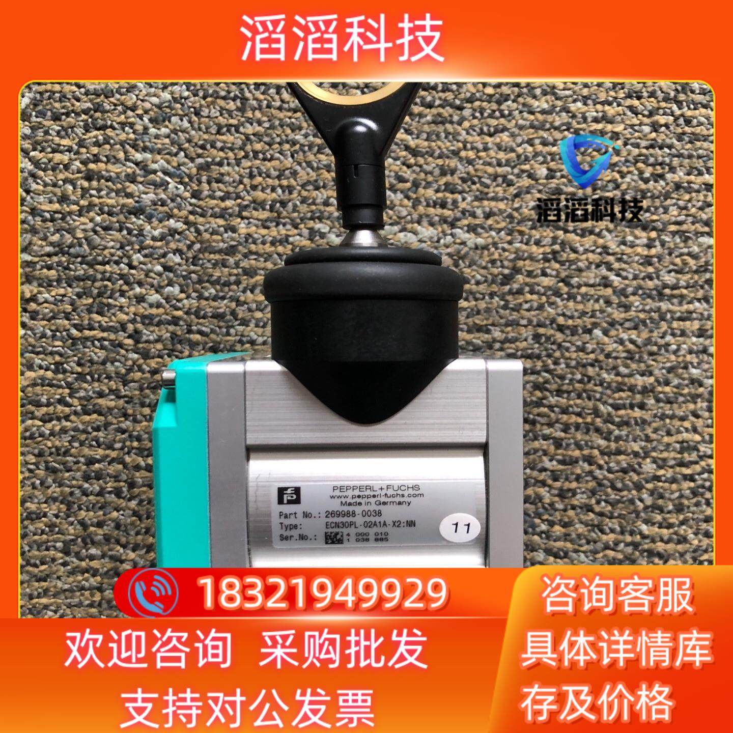 现货ECN30PL-02A1A-X2:NN 倍加福恒力开度仪拉线