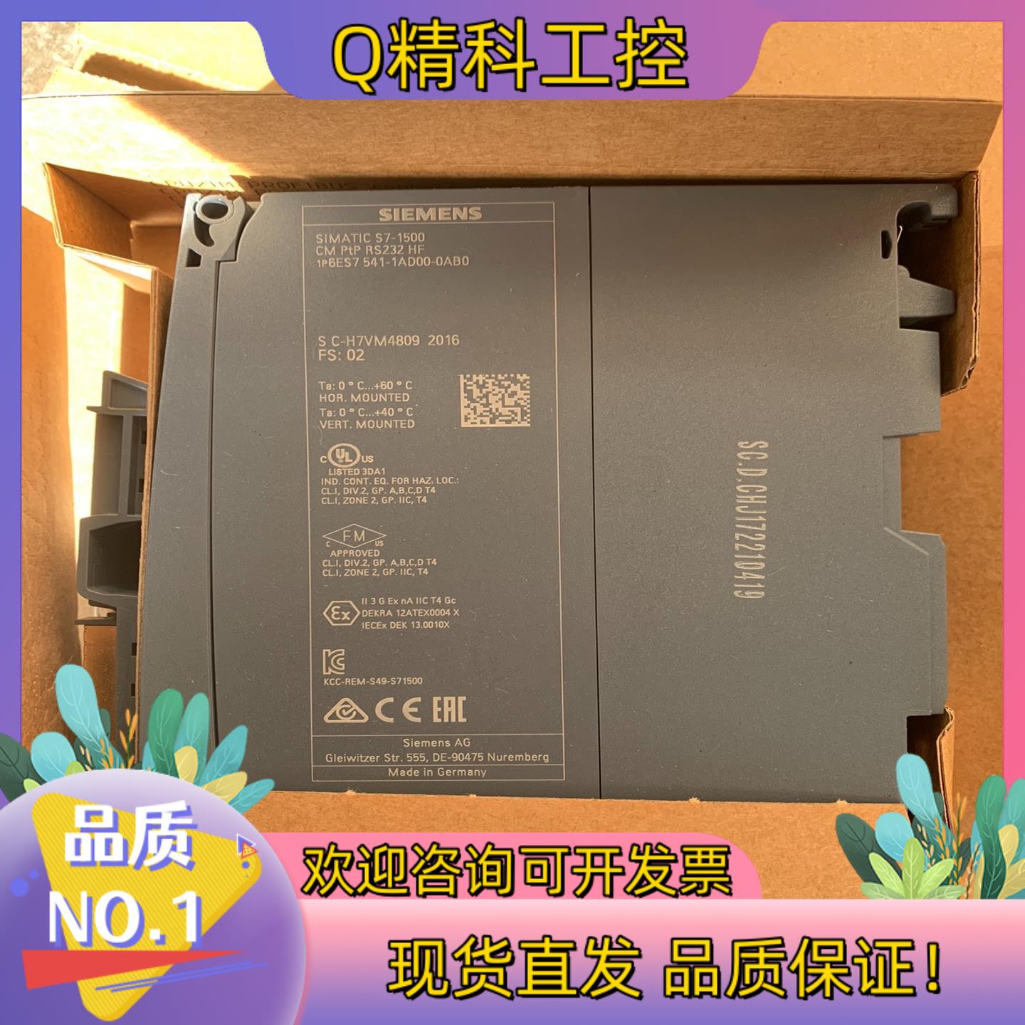 现货6ES7 541-1AD00-0AB0 全新西门子原装模