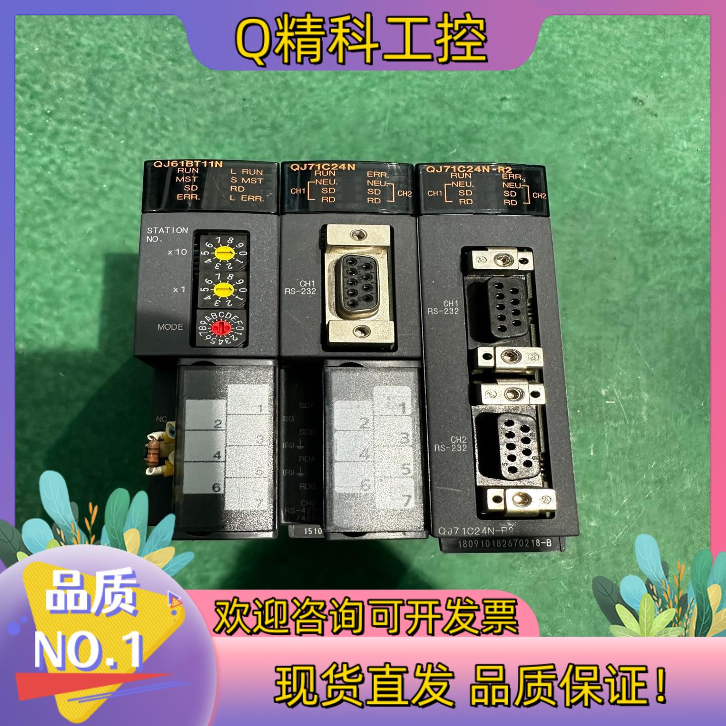 现货QJ71C24N