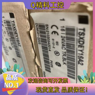 现货PLC模块TSXDEY16A2欢迎来询