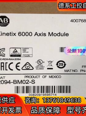 2094-BM02-S 少量现货，询价购买
