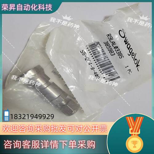 现货SS-QC4-B-400世伟洛克不锈钢仪表快速接头管体0.