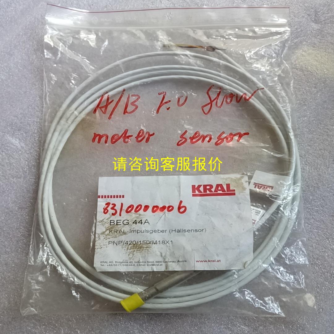 询价欧宝锅炉配件KRAL OMG高精度流量传感器BEG44A