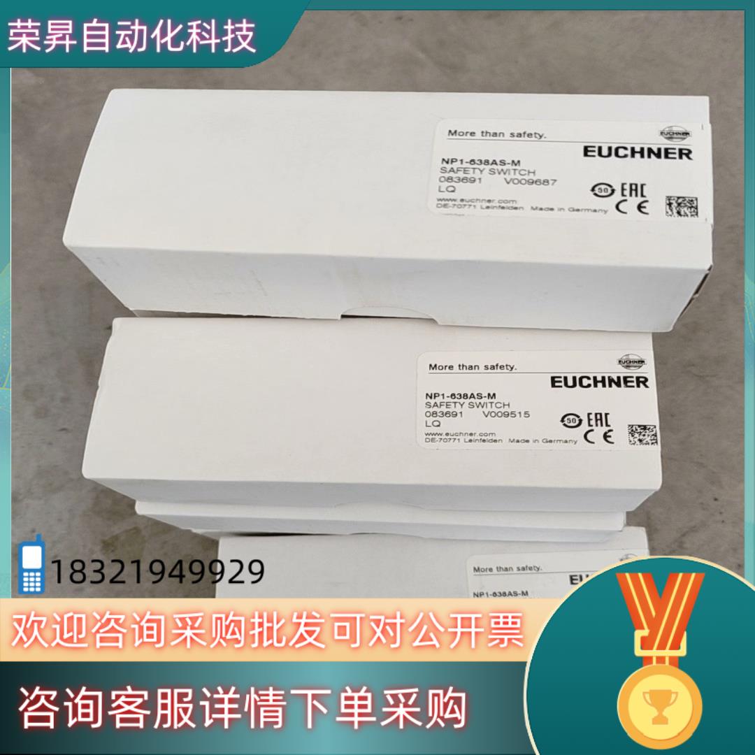 现货安士能开关NP1-638AS-M  083691全新德国