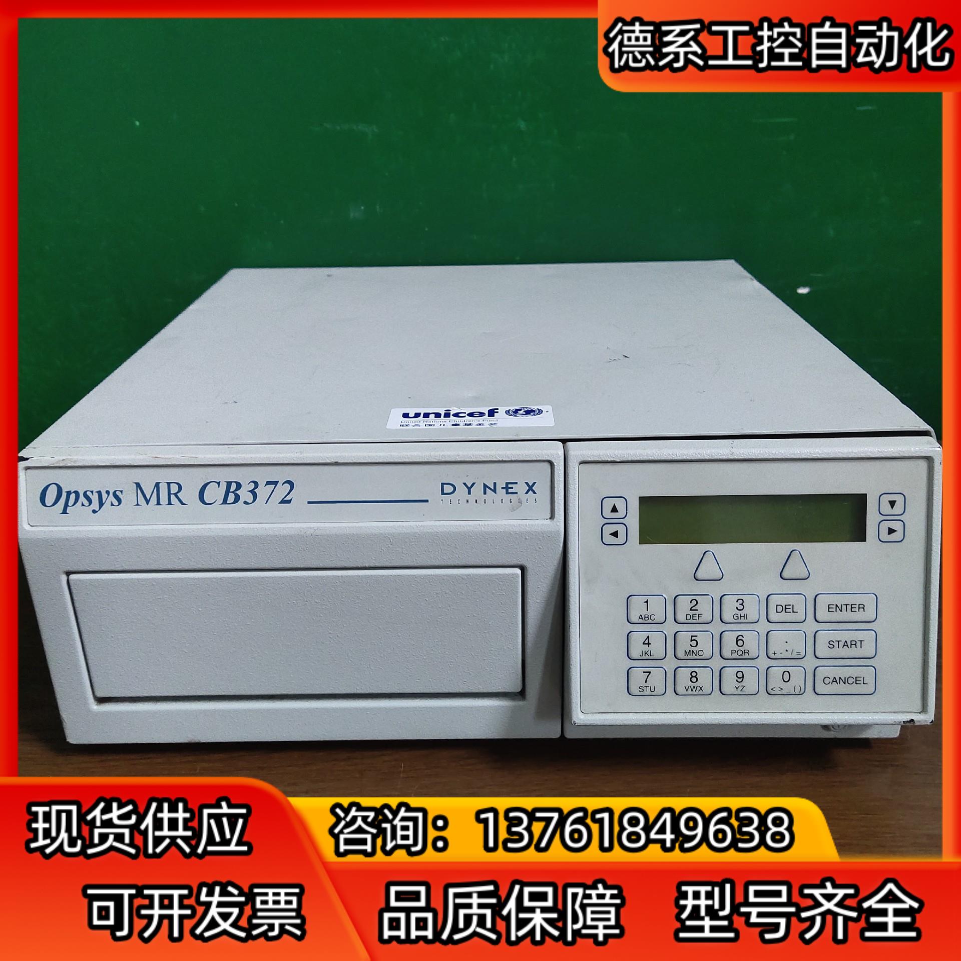 ，DYNEX  Opsys MR CB372，全自动酶标