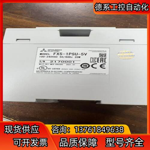 PLC电源模块 FX5-1PSU-5V  2021年