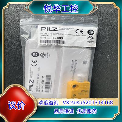 PILZ 504222（524122+514120） PSE议价