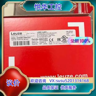 D485 ODSL S12议 30M leuze 原装 劳易测