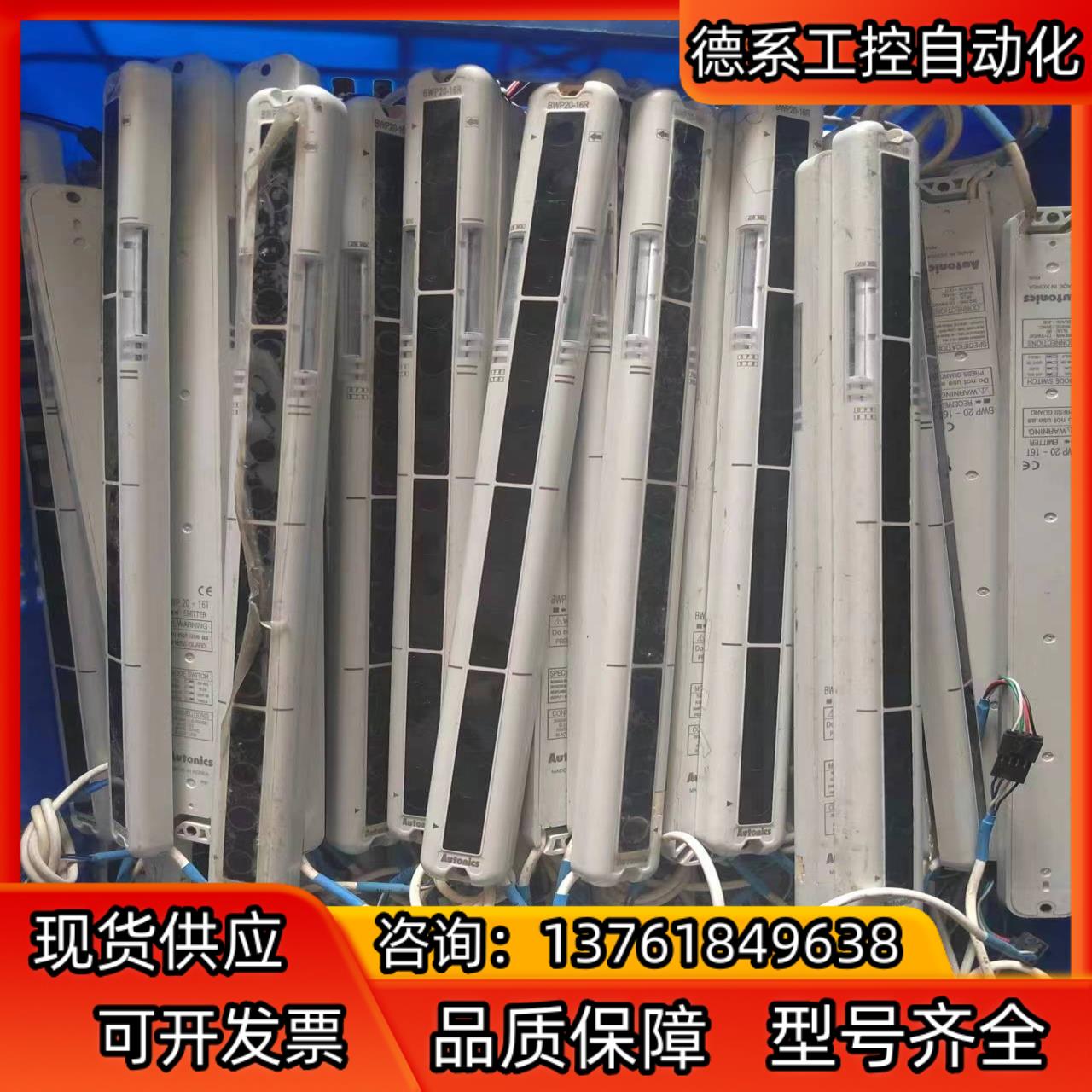 Autonics安全光栅光幕BWP20-16T  BWP20