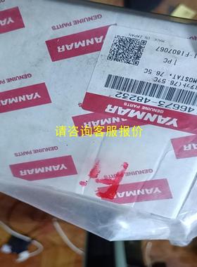 询价YANMAR 146673-48232 全新，只有一个，需要