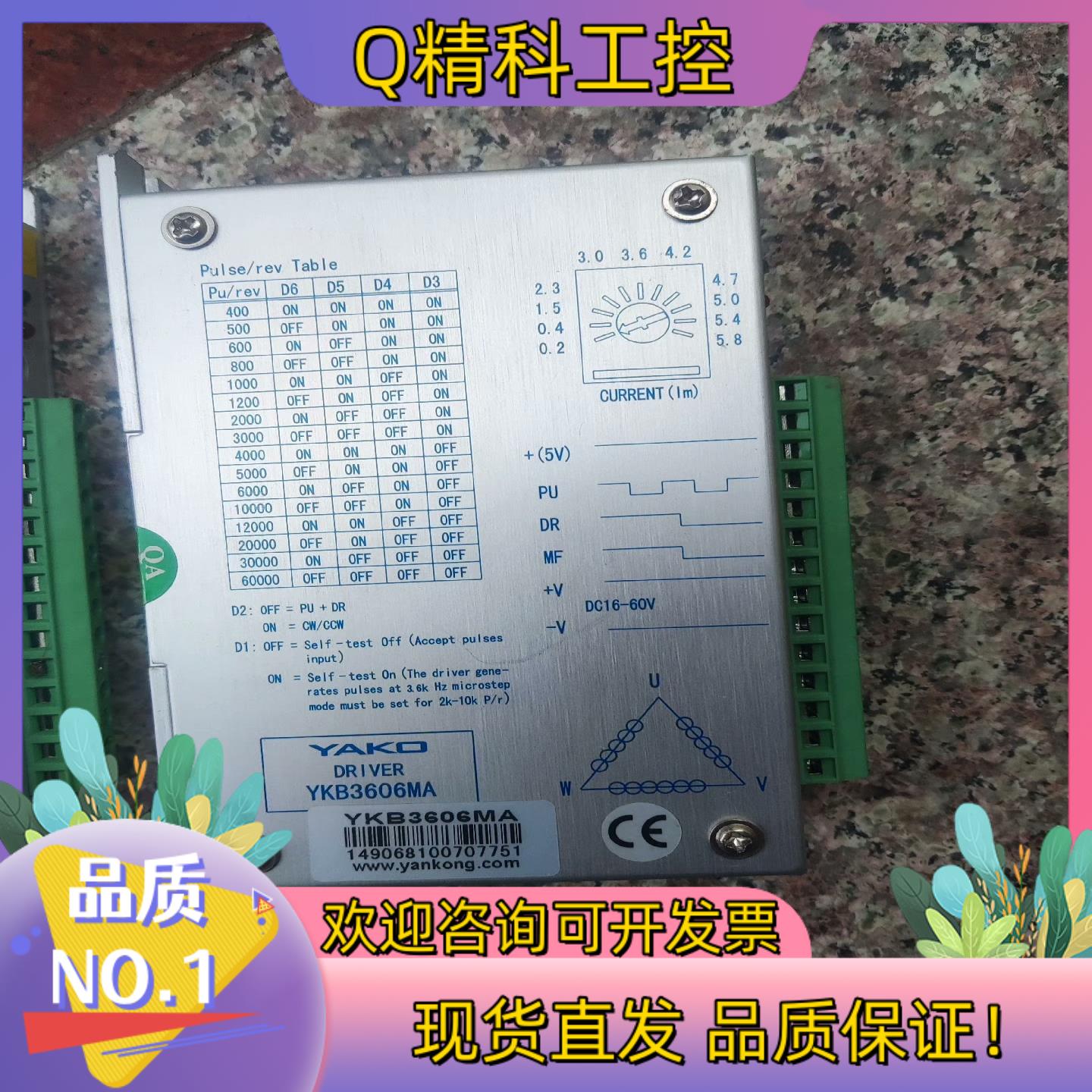 现货研控YKB3606MA成色好好有10多个