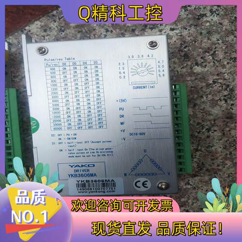 现货研控YKB3606MA成色好好有10多个