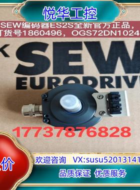 原装全新sew编码器ES2S，NO:186050X，OGS72D议