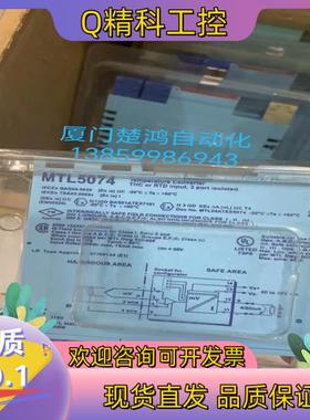 现货英国MTL原装全新安全栅MTL5074