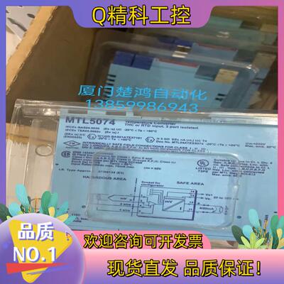 现货英国MTL原装全新安全栅MTL5074