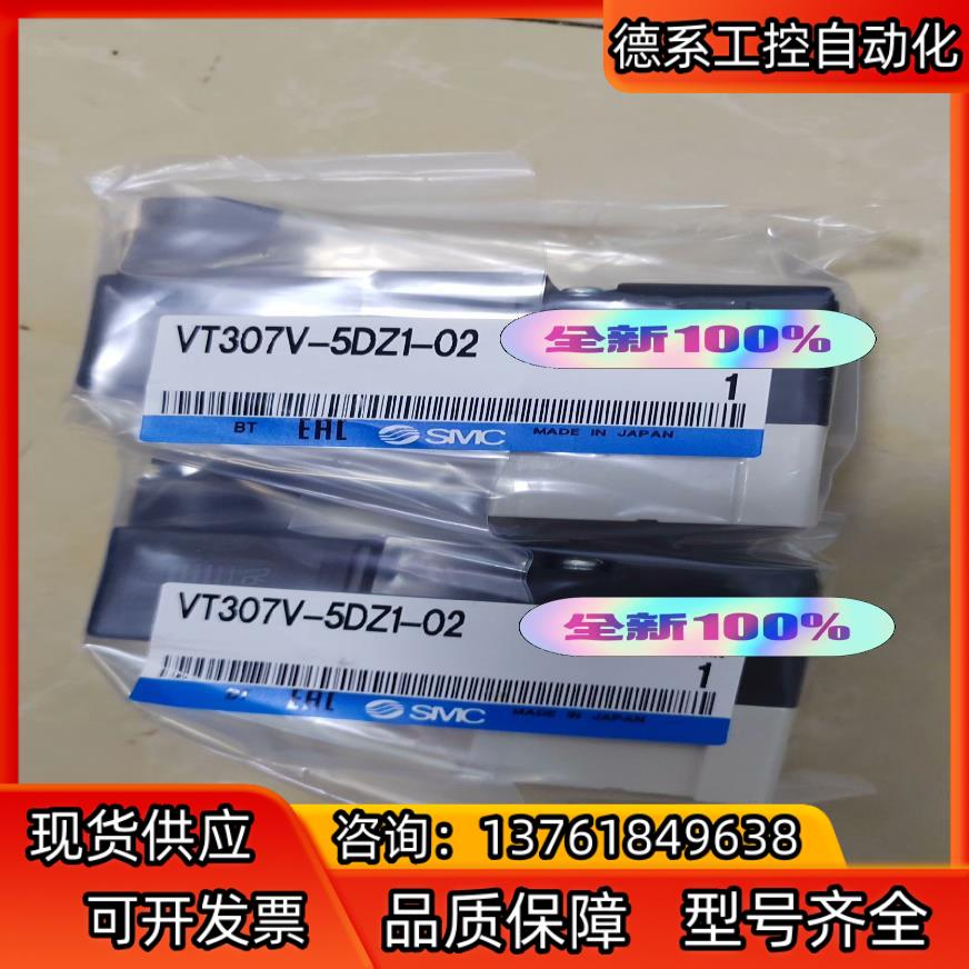 SMC 电磁阀 VT307V-5DZ1-02 全新原装正品现
