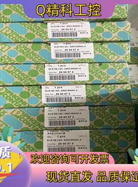 现货2900574  ELR H5-I-SC- 24DC/500