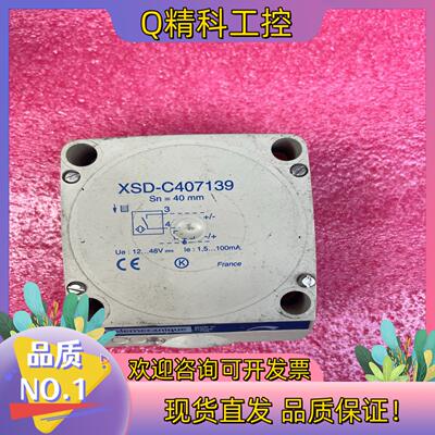 现货方型接近开关XSD- C407139
