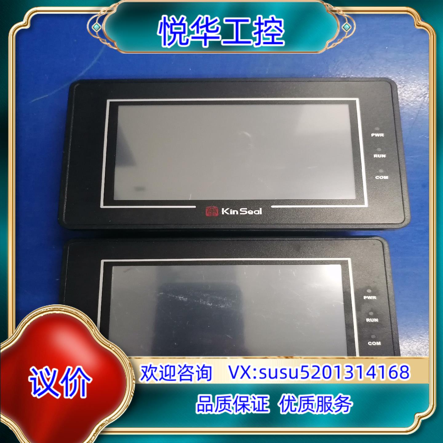 原装金玺触摸屏SUP043SARA1，正常件议