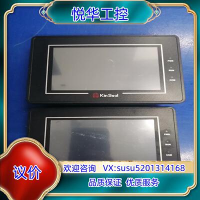 原装金玺触摸屏SUP043SARA1，正常件议