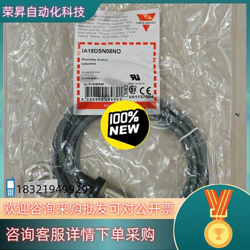 现货全新原装IA18DSN08N0瑞士佳乐接近开关IA18D