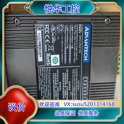 原装研华光电转换器EKI-2541SI，正品全新原装议