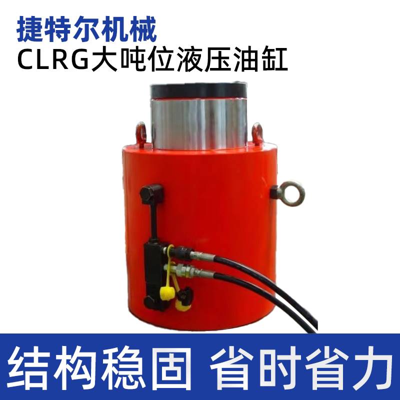 10吨0双作用压油缸CLRG-1004/ ENERPA2C千斤顶CLR液G1006/8-封面