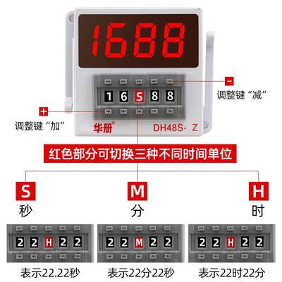 DH48S-S时间2继电器220V2Z延时继电器380V时间控器4V数显双制循环