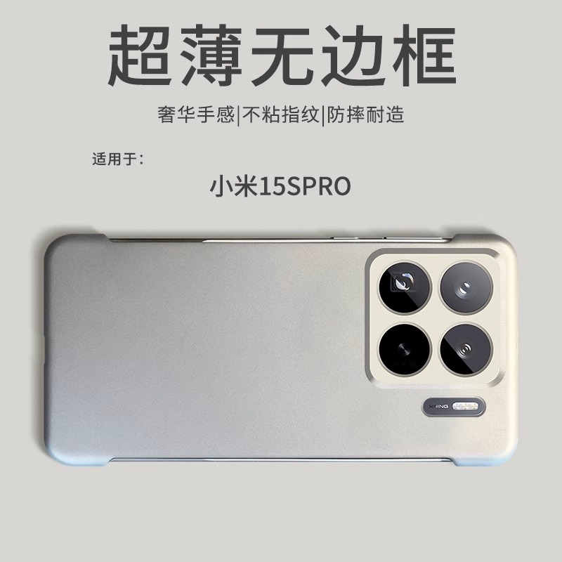 适用小米15SPro手机壳新款超薄15pro带强力磁吸15ultra磨砂全包镜头男女款无边框防摔高级感外壳硬保护套