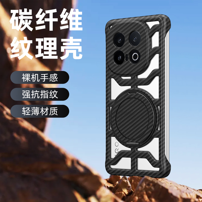 真炭纤维适用vivoiqoo13手机壳iqoo12pro无边框超薄散热VIVO镜头全包360°旋转支架viv0iqoo12镂空por外壳男