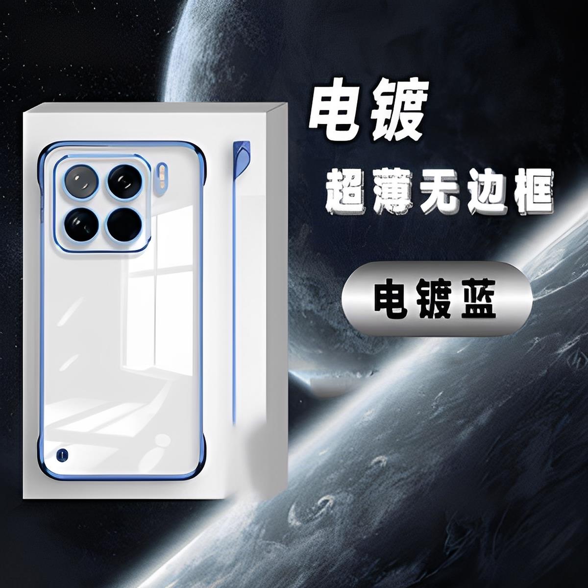 适用小米15spro手机壳无边框xiaomi15不顶膜15Ultra透明保护套四角防摔电镀简约新款超薄男女硬壳15pro外壳