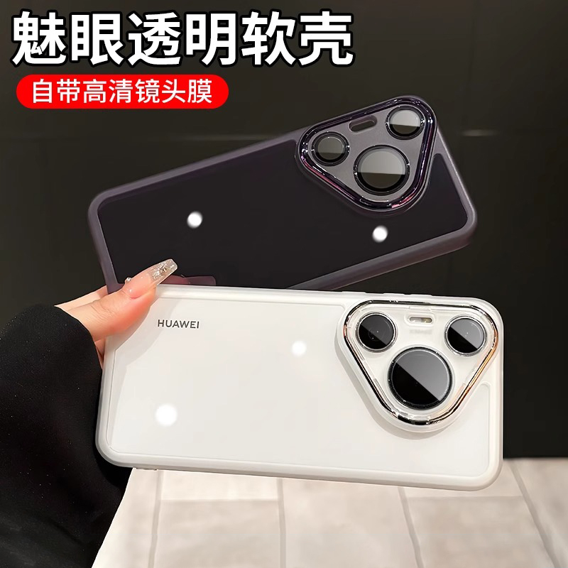 适用华为pura80pro手机壳新款p80自带镜头膜pro+全包防摔p70pro透明散热软壳ultra高级感男女不发黄外壳央