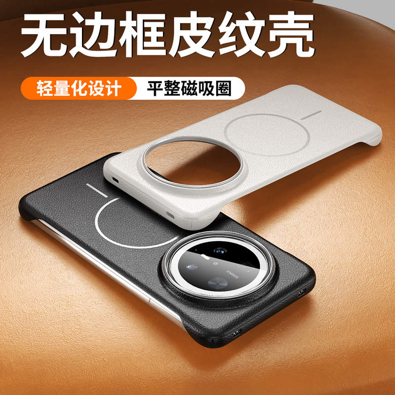 适用华为mate70pro手机壳新款无边框皮纹Mate70Pro+全包镜头磁吸mate60pro防摔男女轻奢保护套高级感硬壳