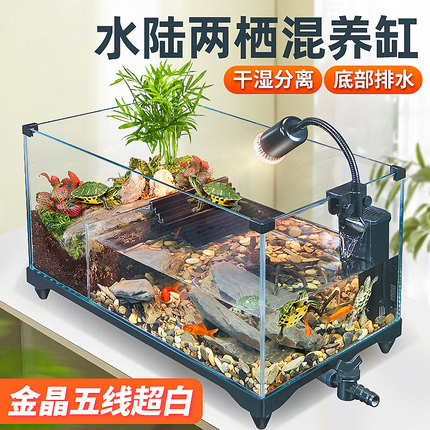 乌龟缸超白玻璃家用双区生态造景小别墅防逃饲养箱水陆两栖混养缸