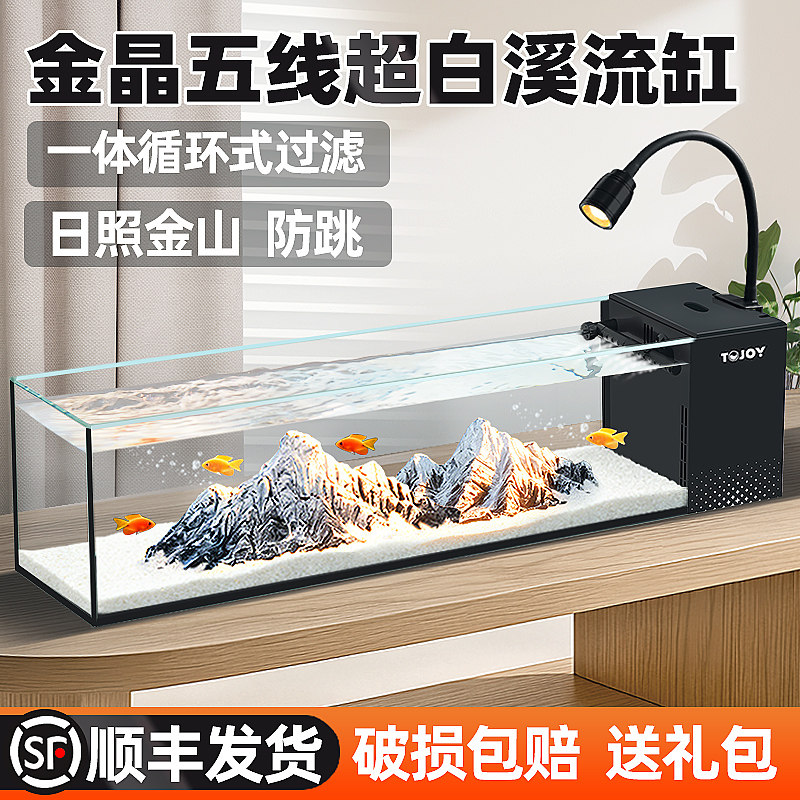 溪流缸鱼缸日照金山超白玻璃2026客厅造景全套过滤生态一体机新款