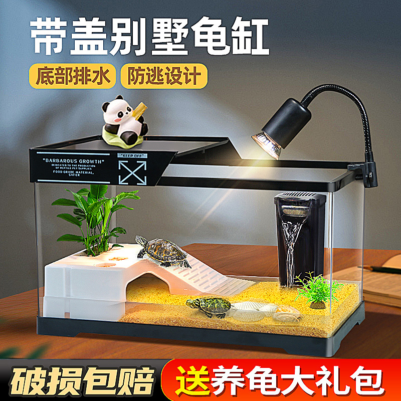 新款防逃逸乌龟缸带晒台家用造景