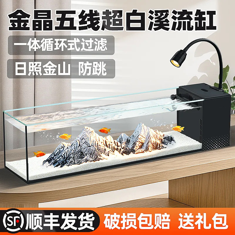 溪流缸超白玻璃2026客厅造景全套过滤生态一体机新款循环水族鱼缸