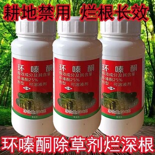 25%环嗪酮还清酮泰酮农药灭杂草杀草除草水剂烂根剂专用