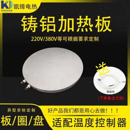铸铝加热板圆块高温铸铜电热圈温控可调温定制铝板铜发热板加热器